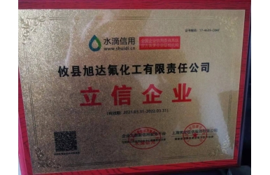 广西水滴信用-立信企业